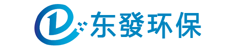 许昌东發环保科技有限公司